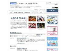 Tablet Screenshot of l-carnitine.jp